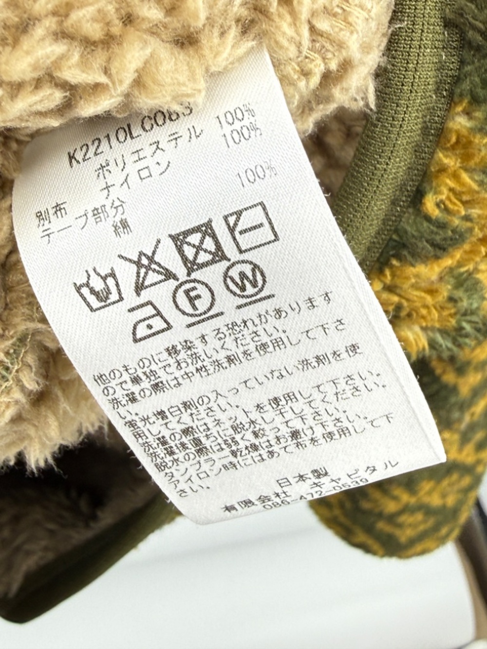 Kapital Yosemite Arabesque Fleece - Picture 6 of 6